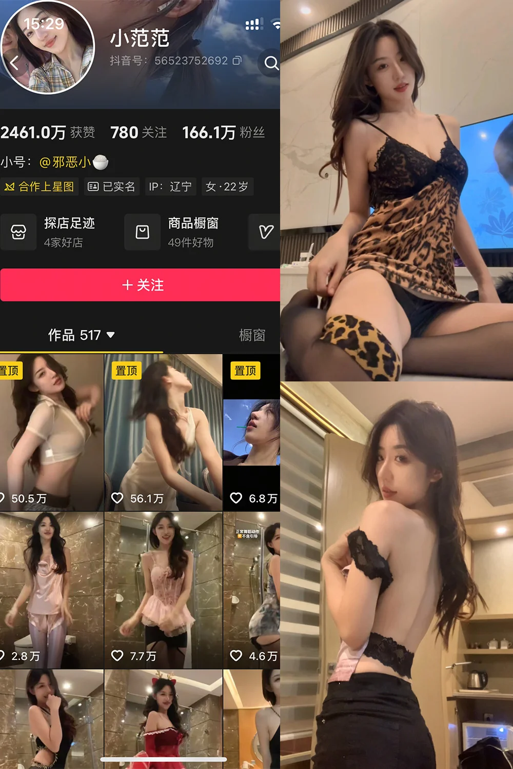 小范范写真图片(3)